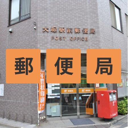 Hotel Suntargas Otsuka - Vacation Stay 08513V โตเกียว ภายนอก รูปภาพ