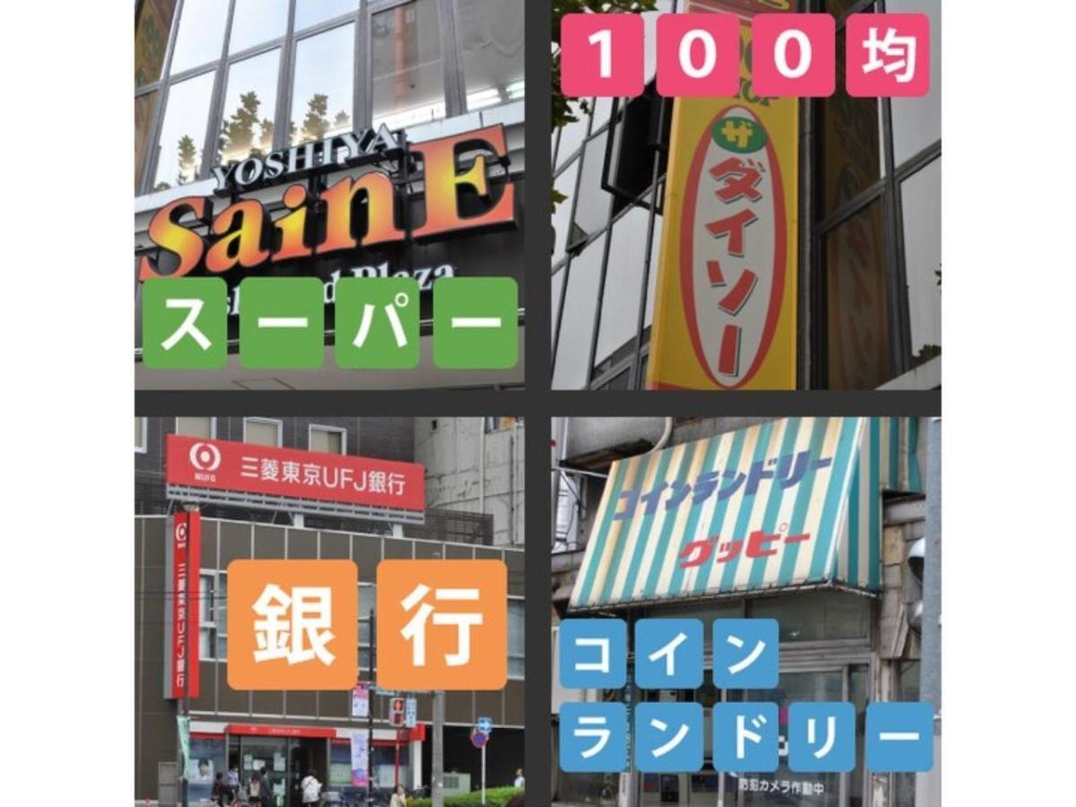 Hotel Suntargas Otsuka - Vacation Stay 08513V โตเกียว ภายนอก รูปภาพ